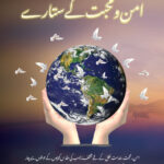Aman Wa Mohabat Ke Sitare
